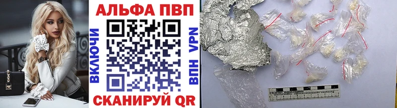Альфа ПВП Crystall  Берёзовка 