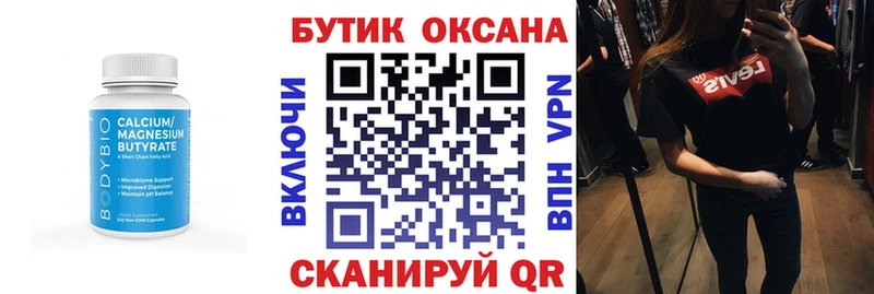 mega как зайти  Берёзовка  БУТИРАТ 1.4BDO 