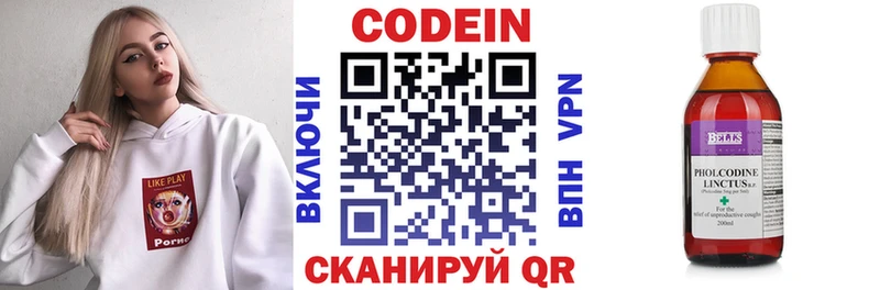 Codein напиток Lean (лин)  где купить наркоту  блэк спрут зеркало  Берёзовка 