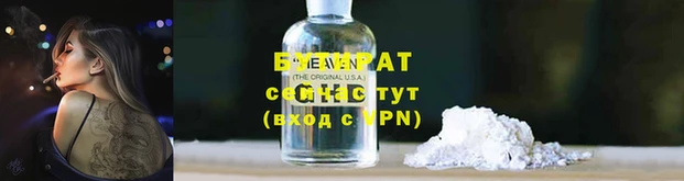 бутират Абдулино