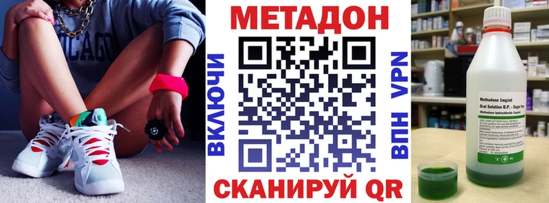 Метадон мёд  Берёзовка 